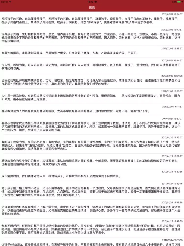 Скриншоты 家校路路通 iPad 