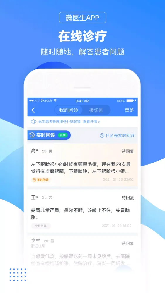 صور 微医生