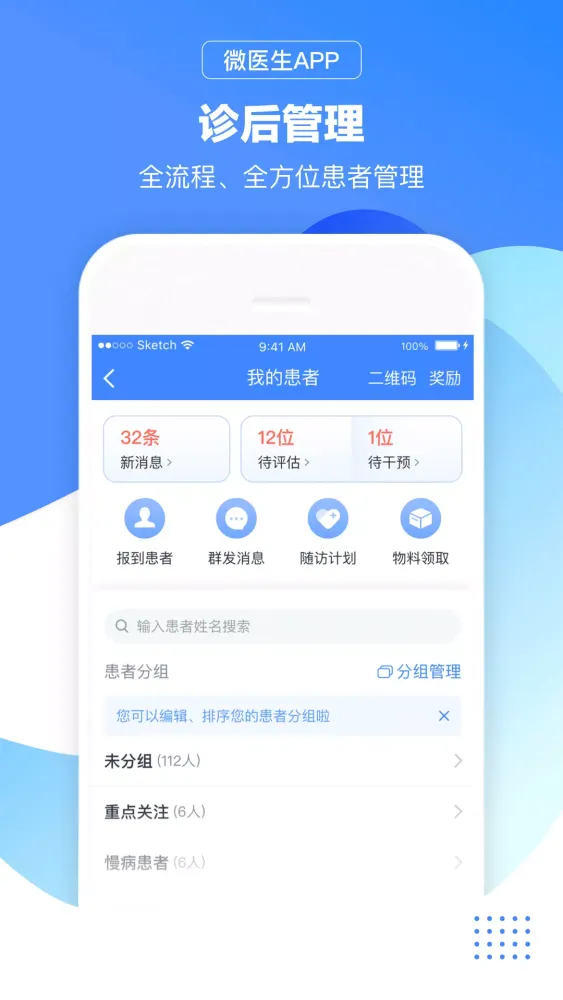 صور 微医生