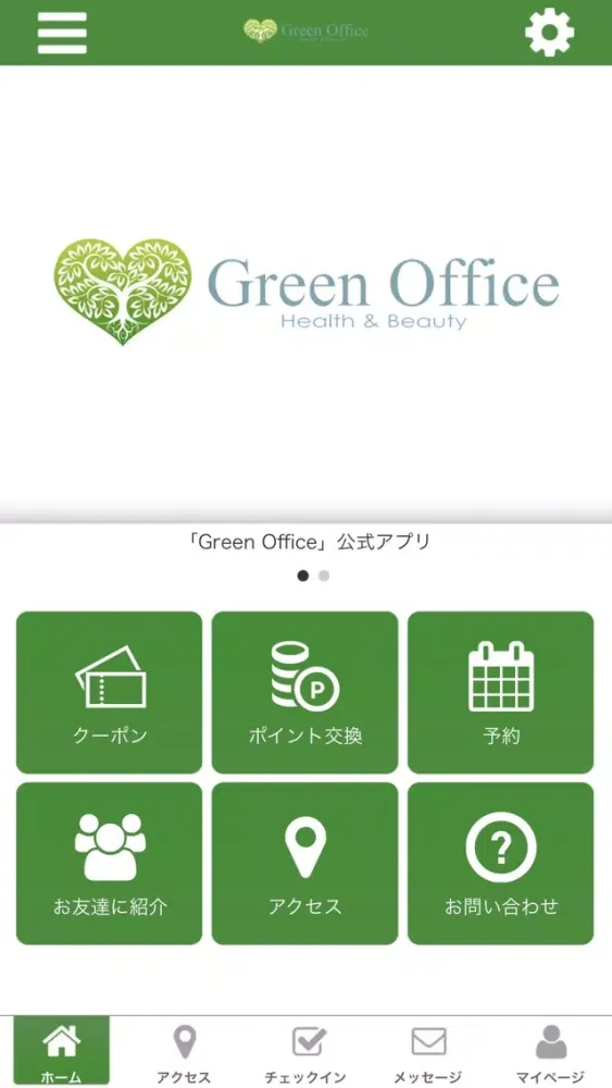 Tangkapan layar Green Office 公式アプリ