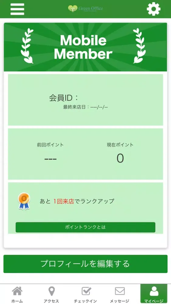 Tangkapan layar Green Office 公式アプリ