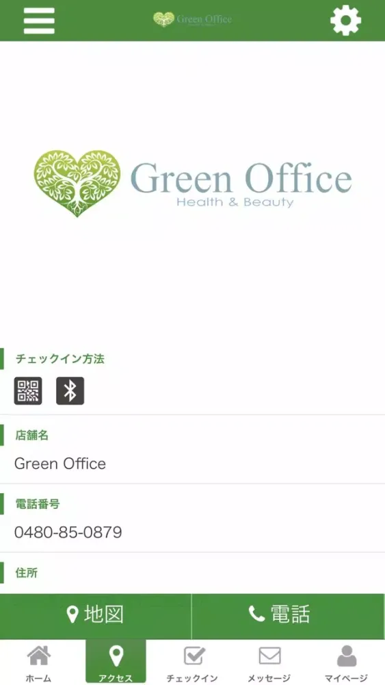 Tangkapan layar Green Office 公式アプリ