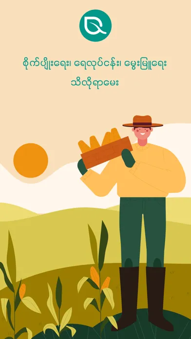 Screenshot di Green Way (Myanmar)