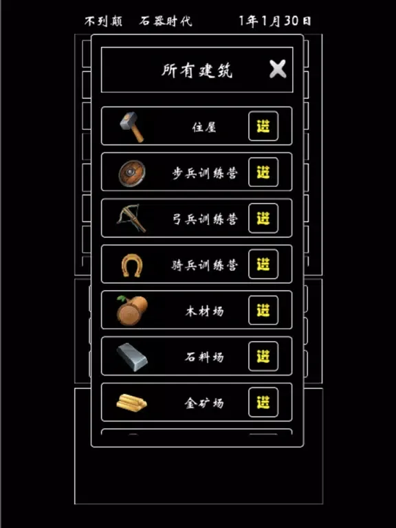 帝国模拟器 - 无内购放置挂机 iPad 应用截图