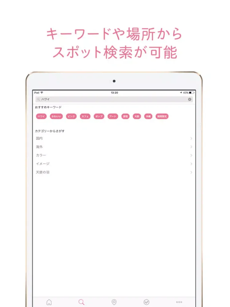 GENIC WALL iPad 应用截图