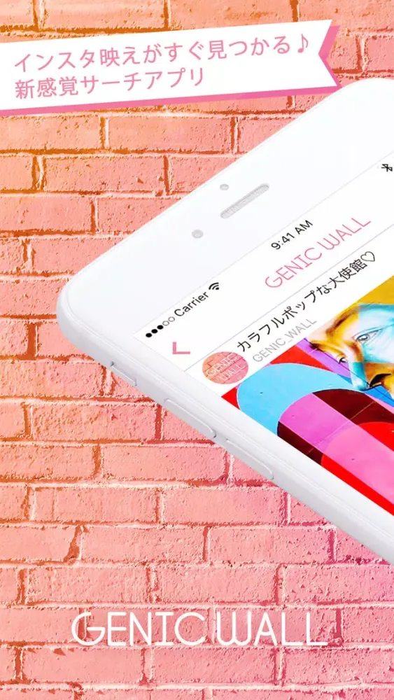 GENIC WALL应用截图