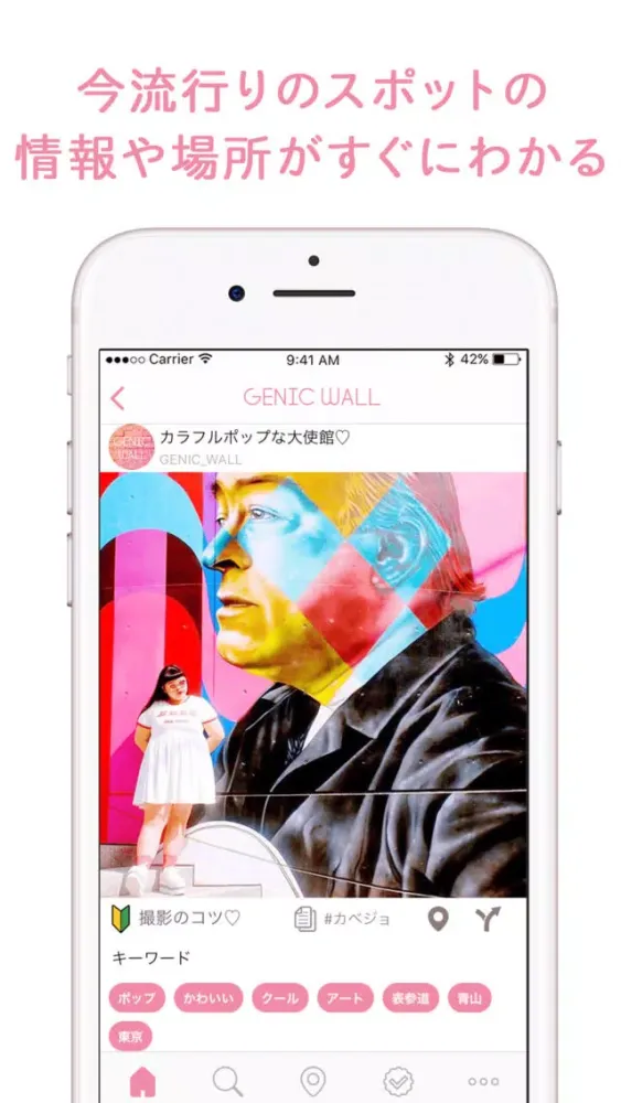 GENIC WALL应用截图