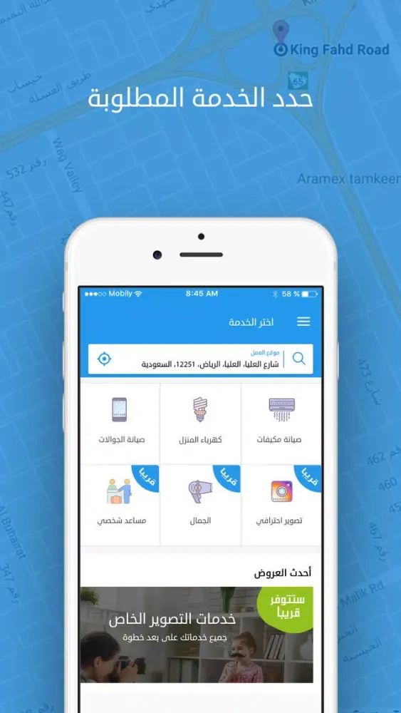 Duty ديوتي - Service Experts سکرین شاٹس