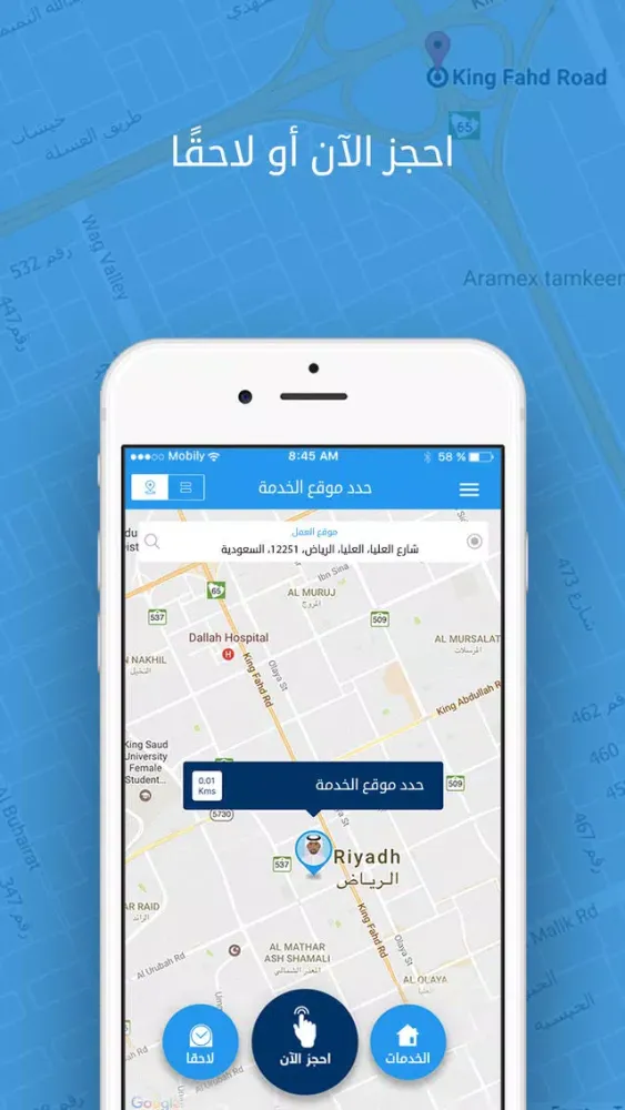Duty ديوتي - Service Experts سکرین شاٹس