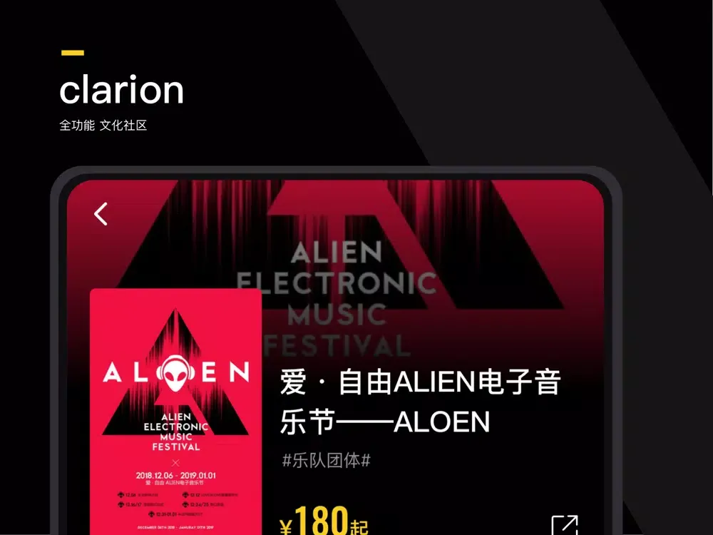 Скриншоты Clarion iPad 