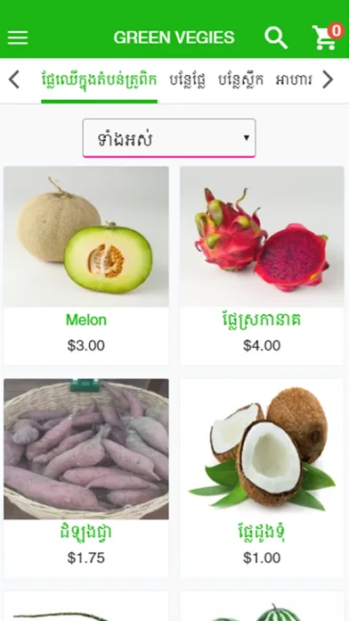 Capturas de tela do Green Vegies