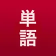 Wordmo: Japanese Vocabulary Wordmo: Japanese Vocabulary