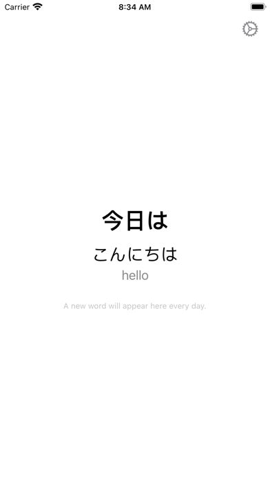 Ảnh chụp màn hình của Wordmo: Japanese Vocabulary