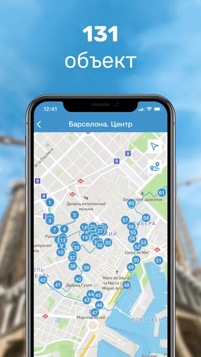 Capturas de tela do Барселона Карта и Путеводитель