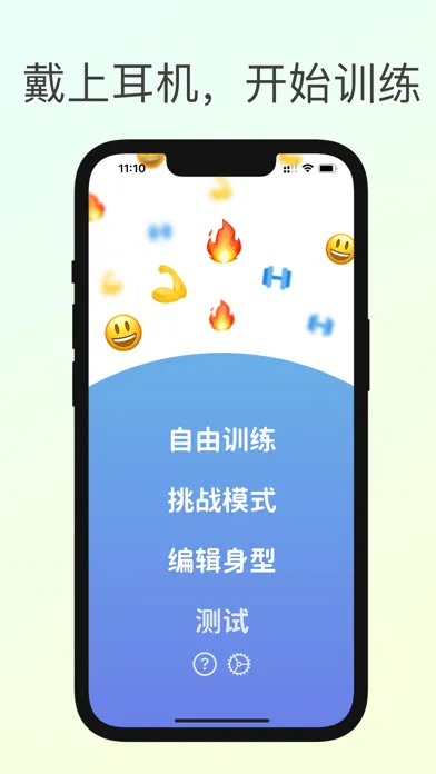 向上吧 스크린샷