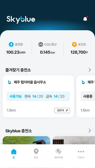 Screenshot di 스카이블루 Skyblue