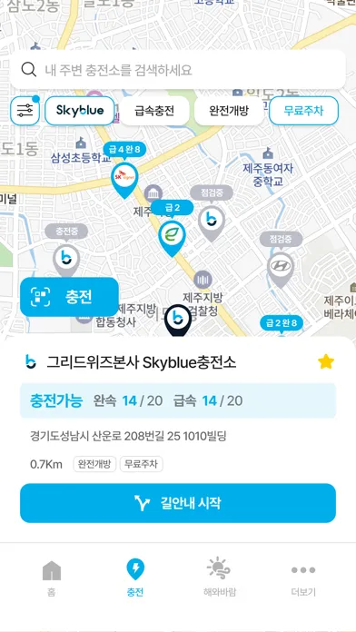 Screenshot di 스카이블루 Skyblue
