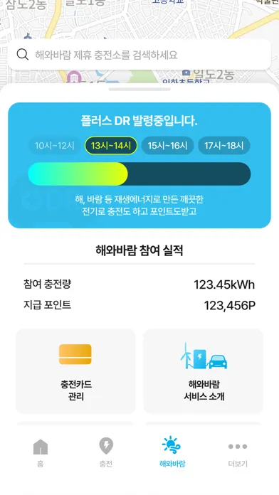 Screenshot di 스카이블루 Skyblue