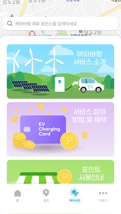 Screenshot di 스카이블루 Skyblue