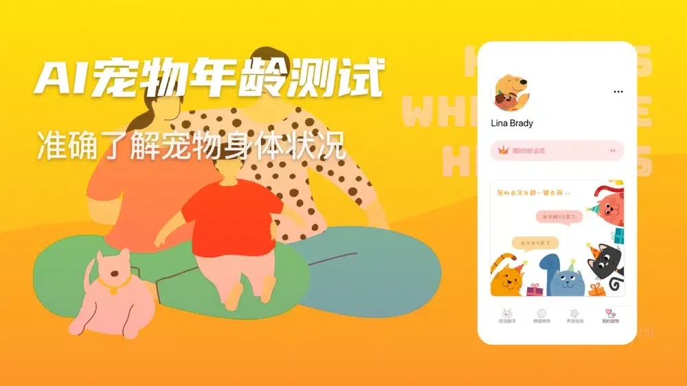 宠物翻译-猫语狗语翻译器应用截图