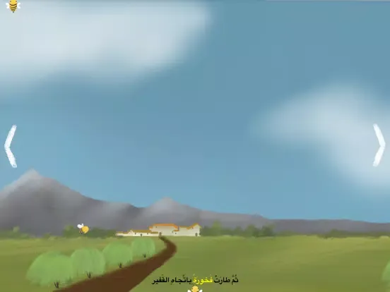 زينة النحلة الطنانة iPad  سکرین شاٹس