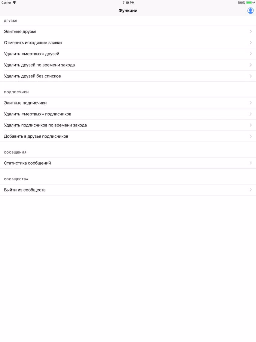 ViKey Zen iPad 应用截图