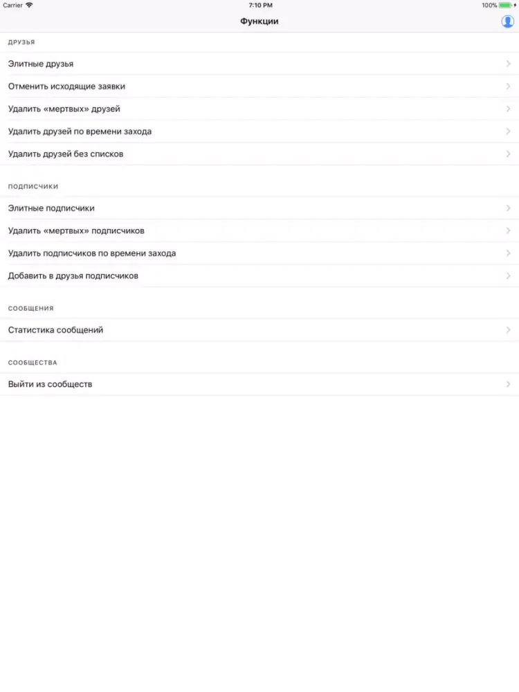 ViKey Zen iPad  スクリーンショット
