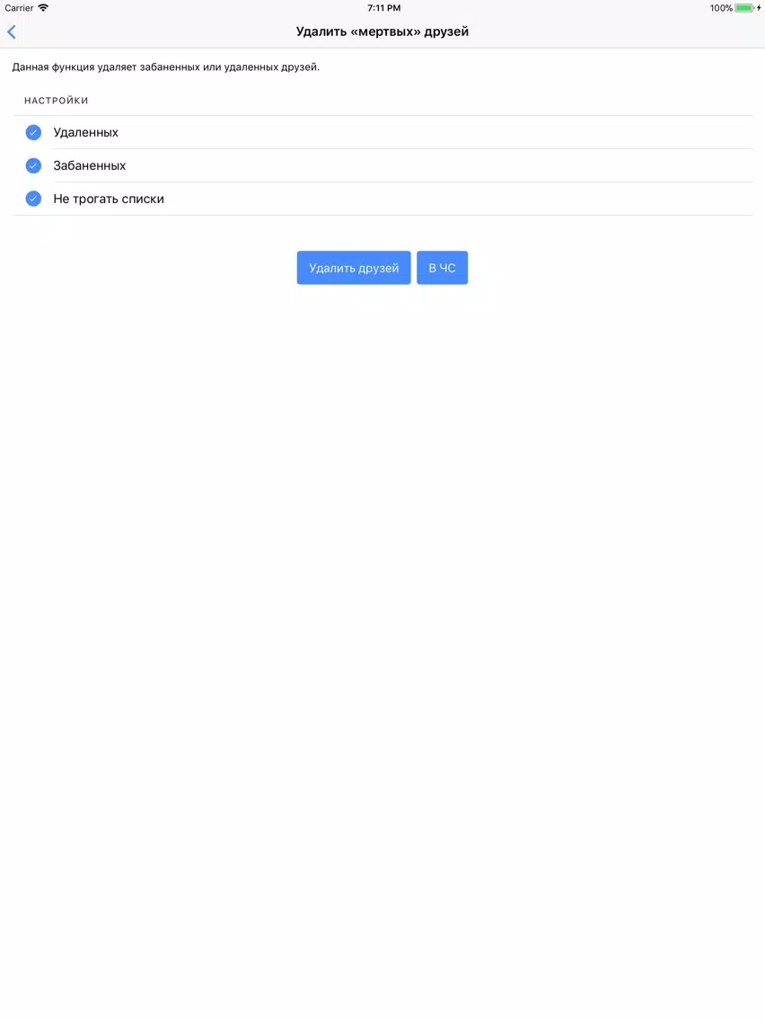 ViKey Zen iPad 应用截图