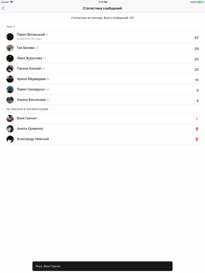 ViKey Zen iPad 应用截图