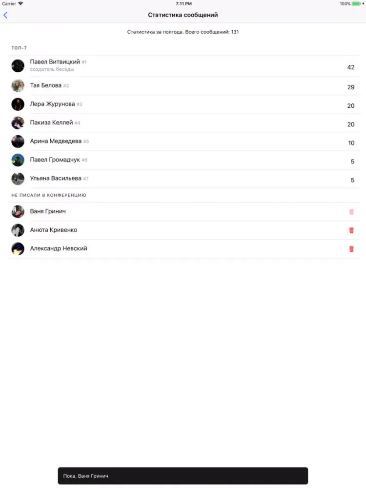 ViKey Zen iPad  スクリーンショット