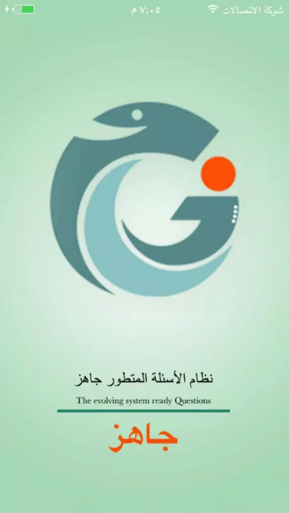 Tangkapan layar Examاختبار