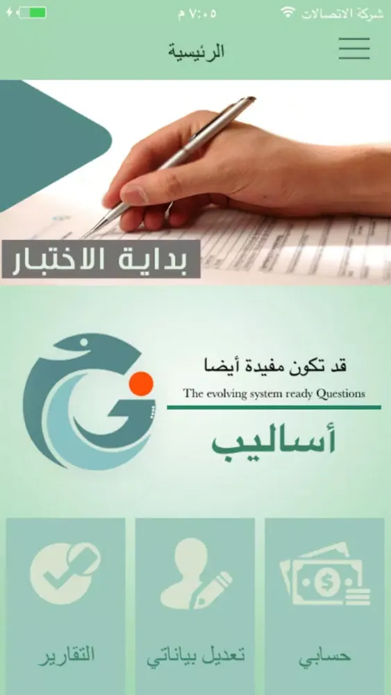 Tangkapan layar Examاختبار