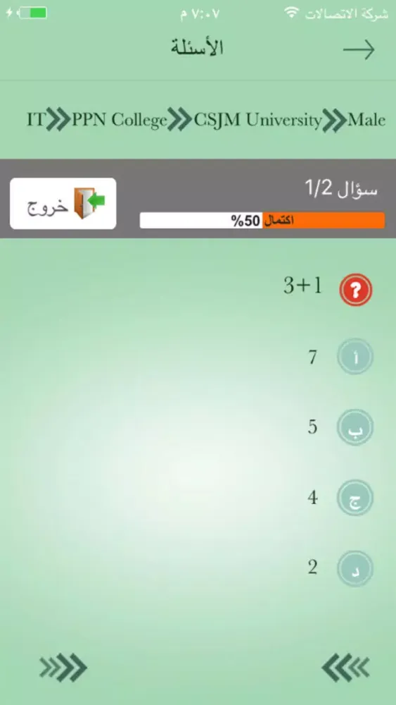 Tangkapan layar Examاختبار