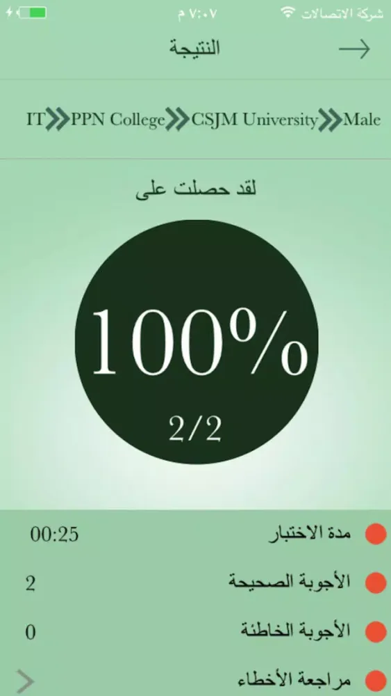 Tangkapan layar Examاختبار