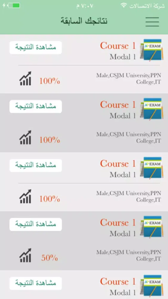 Tangkapan layar Examاختبار