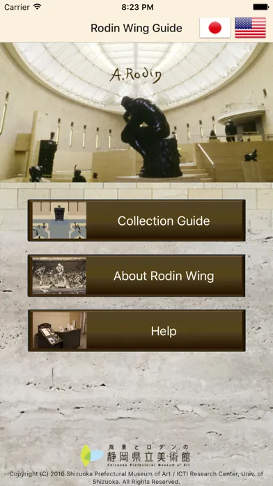 Rodin Wing Guide स्क्रीनशॉट