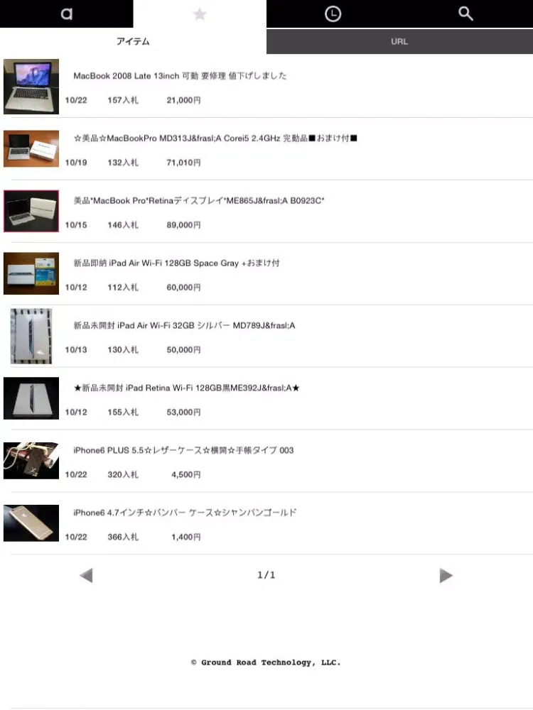 オークション落札価格相場検索 おーくる iPad  سکرین شاٹس