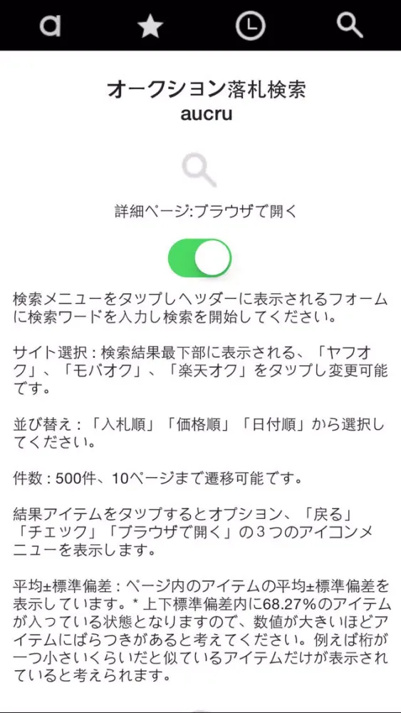 オークション落札価格相場検索 おーくる سکرین شاٹس