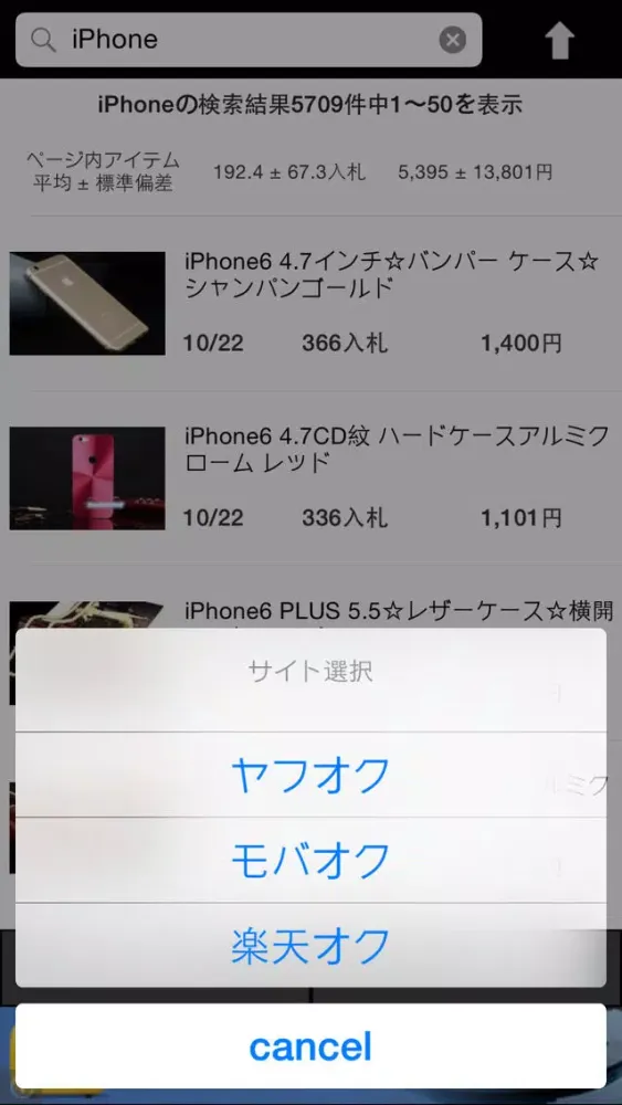 オークション落札価格相場検索 おーくる سکرین شاٹس