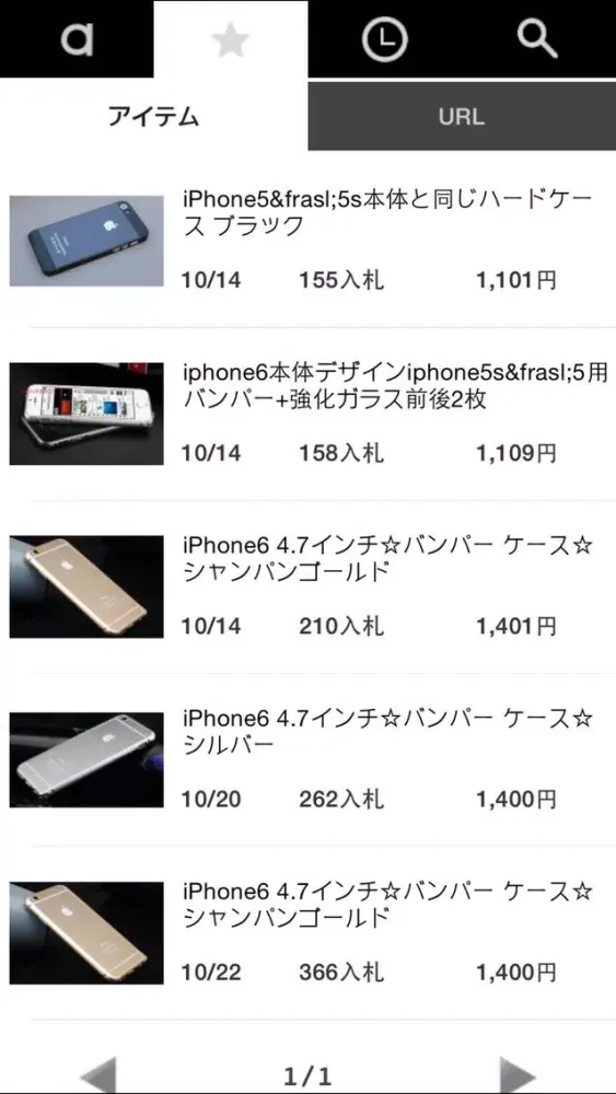 オークション落札価格相場検索 おーくる سکرین شاٹس