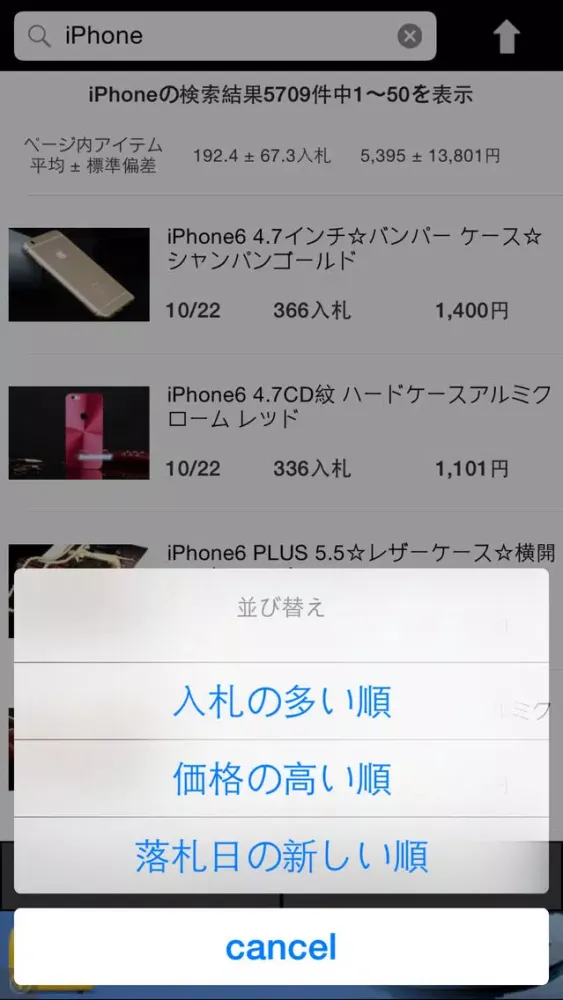 オークション落札価格相場検索 おーくる سکرین شاٹس