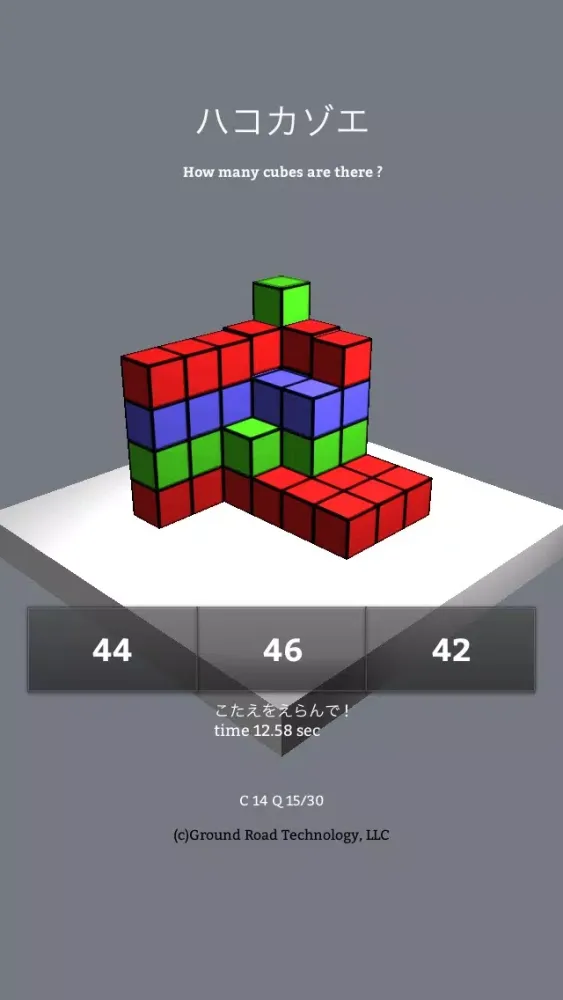 ภาพหน้าจอของ Count Cubes