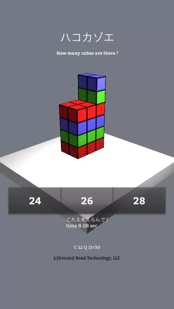 ภาพหน้าจอของ Count Cubes