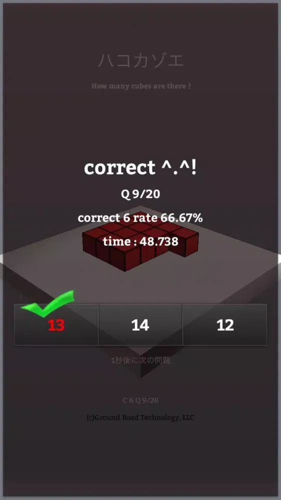 ภาพหน้าจอของ Count Cubes