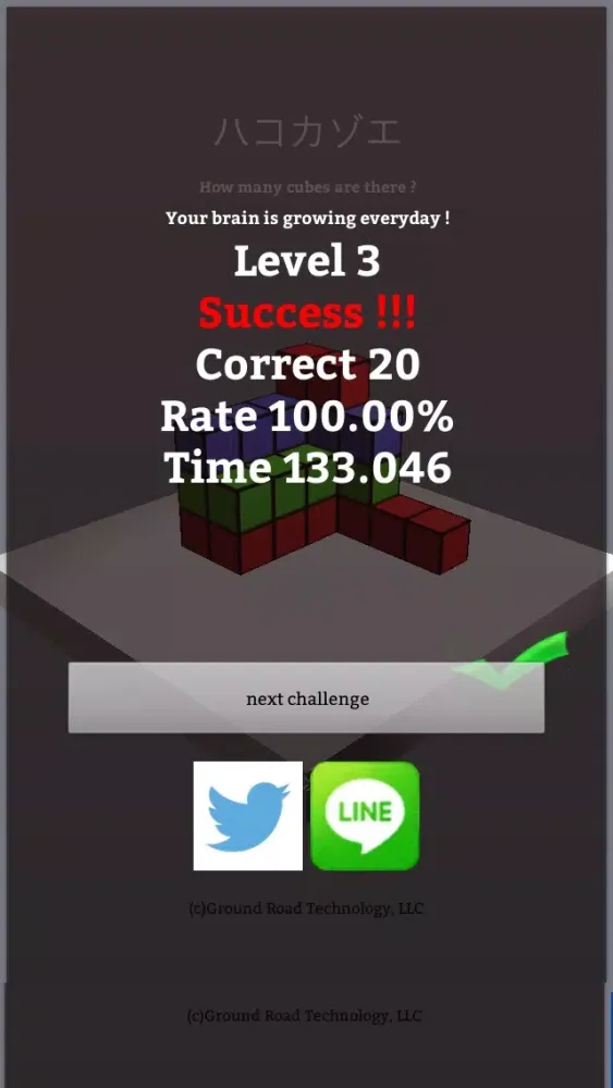 ภาพหน้าจอของ Count Cubes