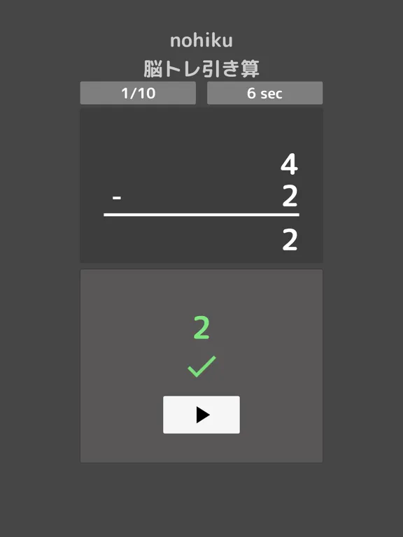 Screenshot di nohiku 脳トレひき算 iPad 