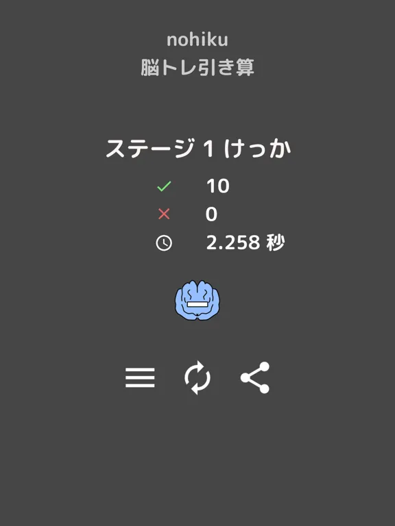 Screenshot di nohiku 脳トレひき算 iPad 