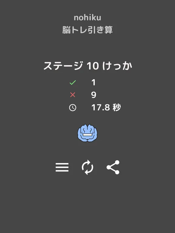 Screenshot di nohiku 脳トレひき算 iPad 