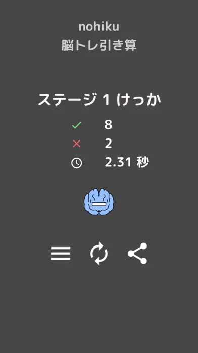 Screenshot di nohiku 脳トレひき算