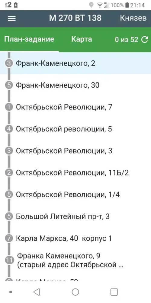 Чистая логистика स्क्रीनशॉट
